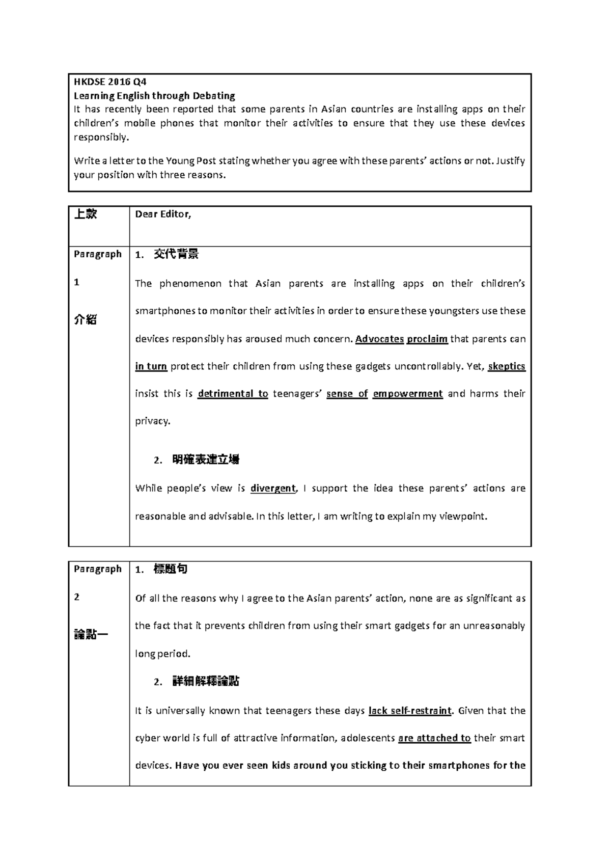 HKDSE 2016 Q4 English DSE Sample: Letter on Monitoring Apps Use - Studocu