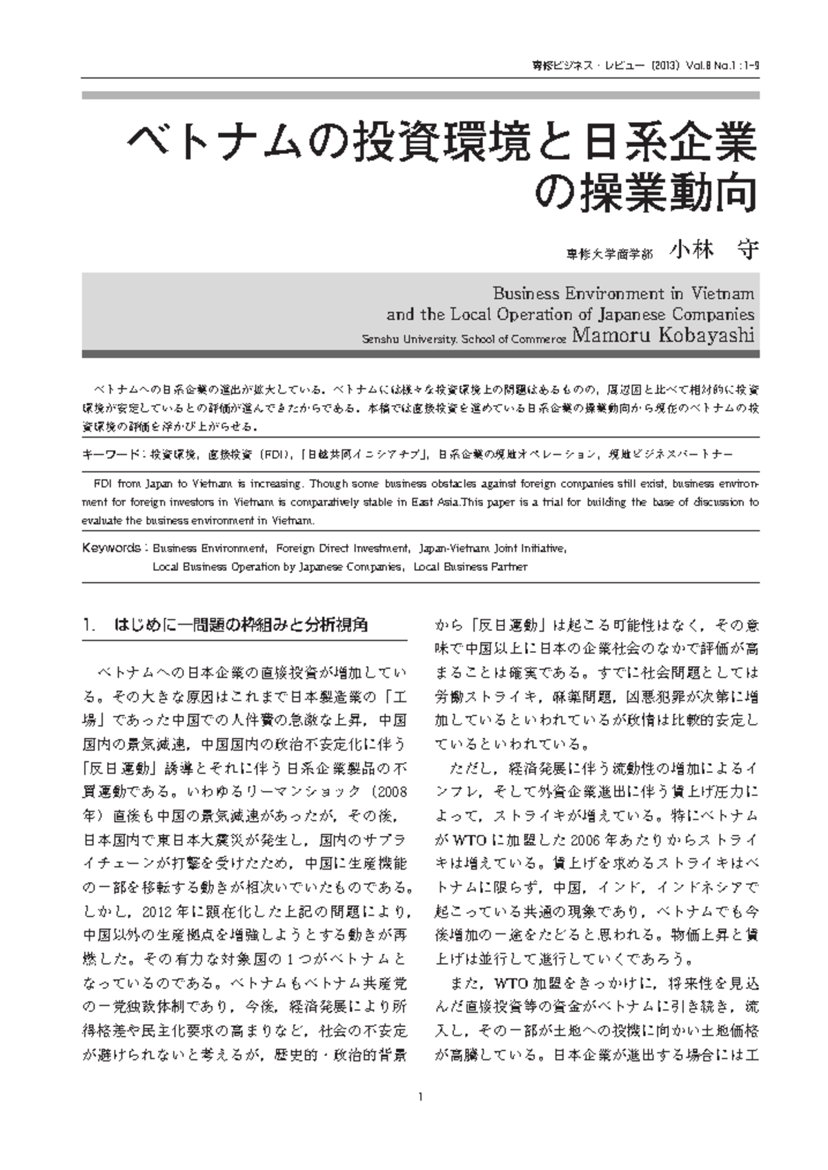 3052 0008 04 WTO Business Environment Overview: Japan-Vietnam FDI - Studocu