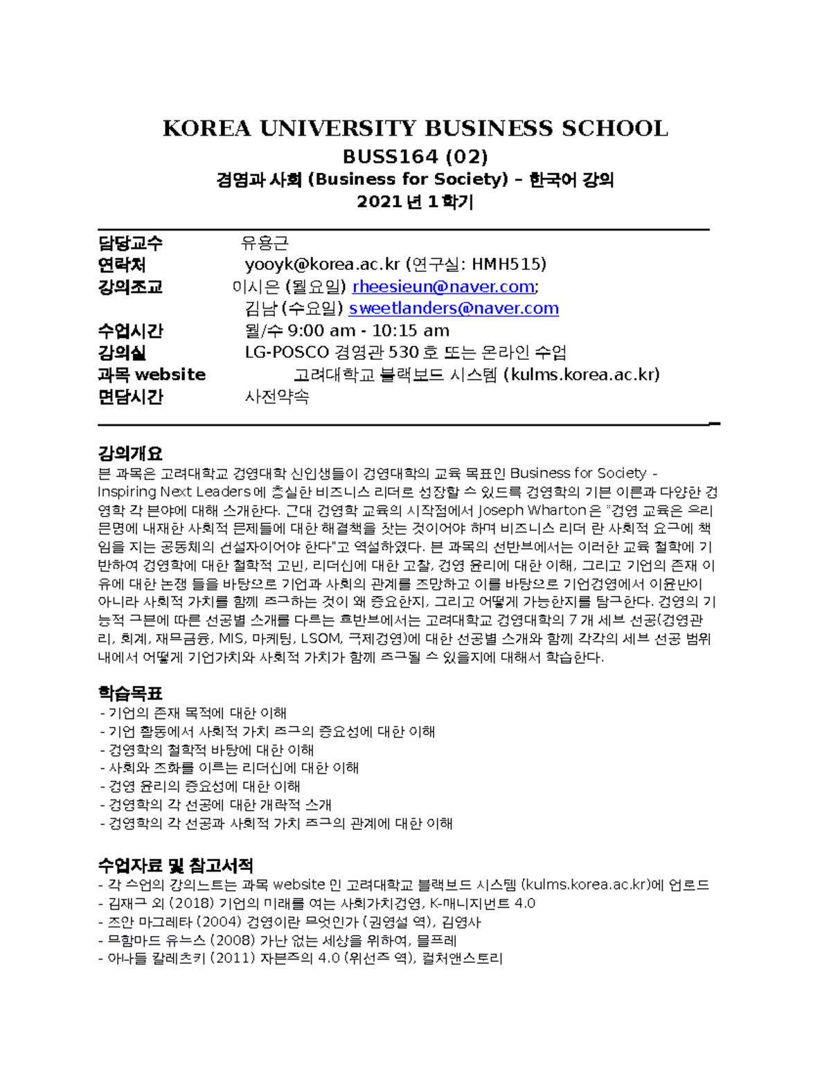 BUSS164 경영과 사회 강의 계획서 - 2021년 1학기 - Studocu