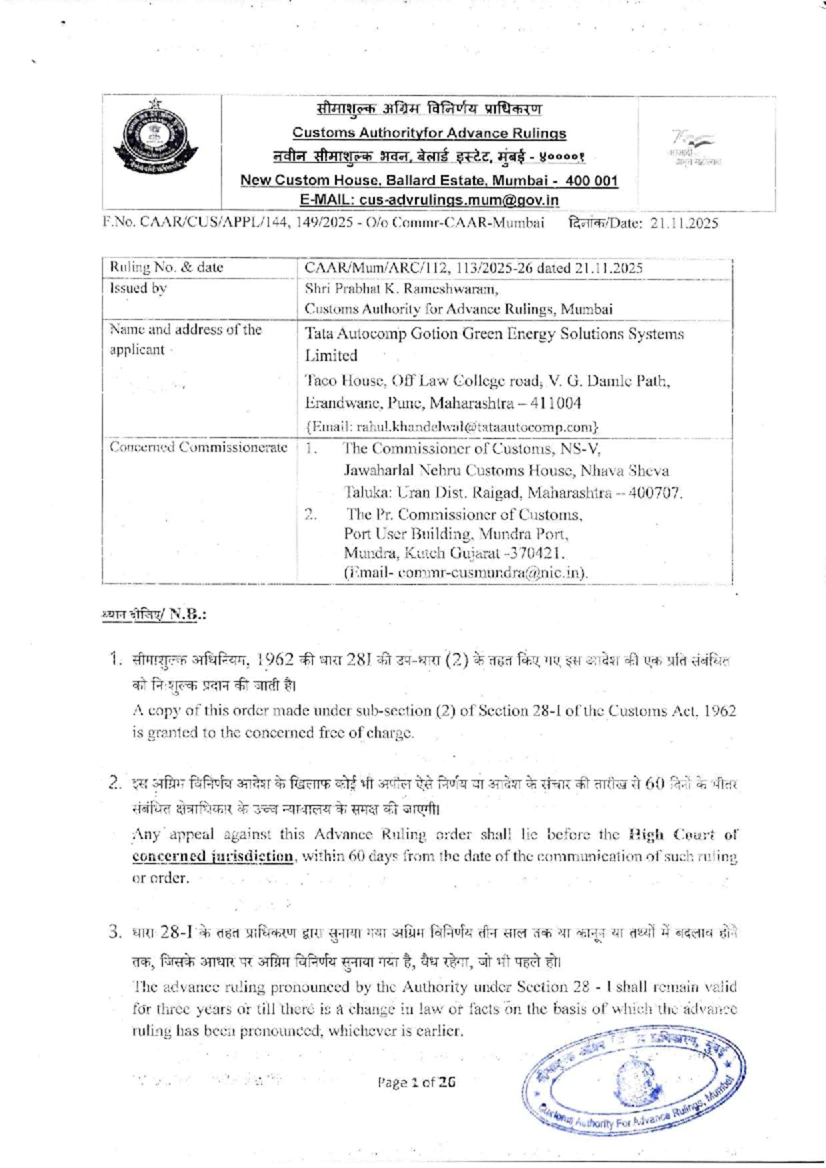 CAAR Ruling on Battery Cell Import Exemptions - Customs Act 1962 - Studocu