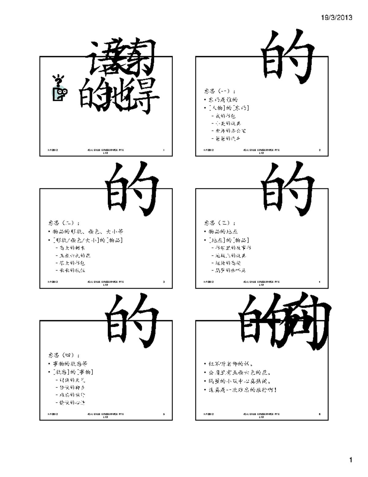 Từ Vựng HSK 6: 2500 Từ Kèm Ví Dụ và Giải Thích - Studocu