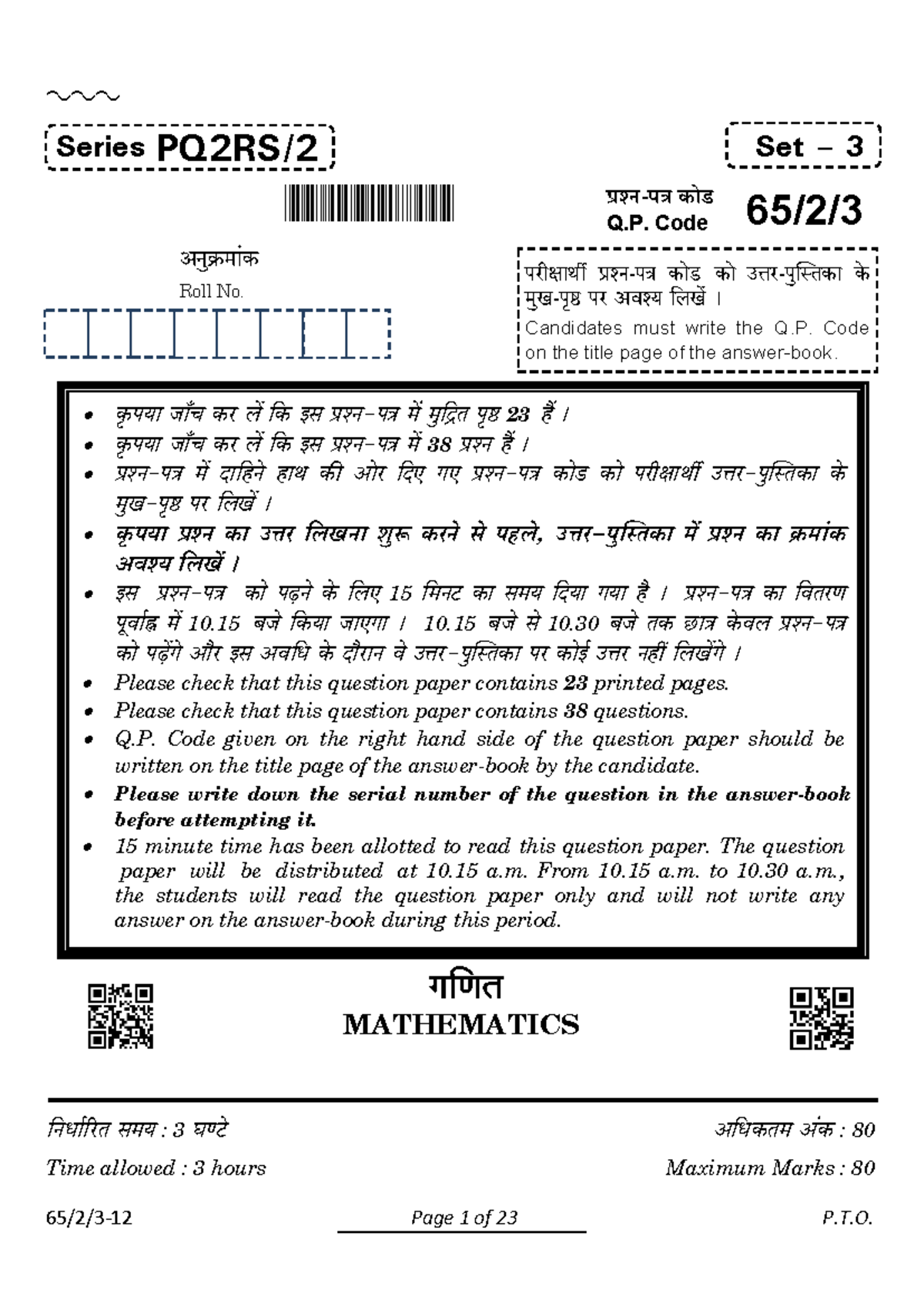 Mathematics 65: Series Set 3 Question Paper with Q.P. Code - Studocu