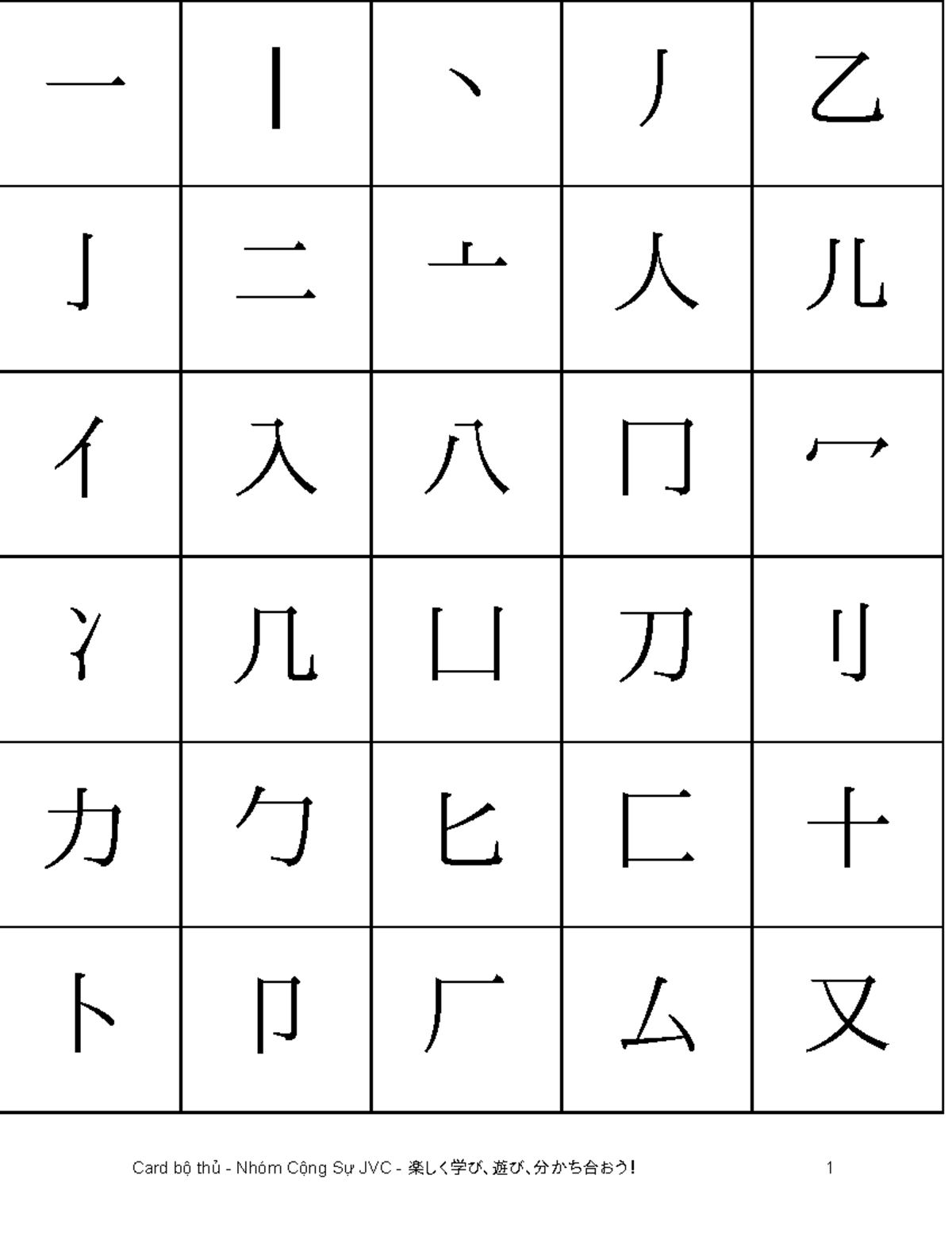 Cards Bộ Thủ - JVC - ... - Tiếng Nhật 1 - 一 〡 丶 丿 乙 亅 二 亠 人 儿 亻 入 八 冂 冖 ...