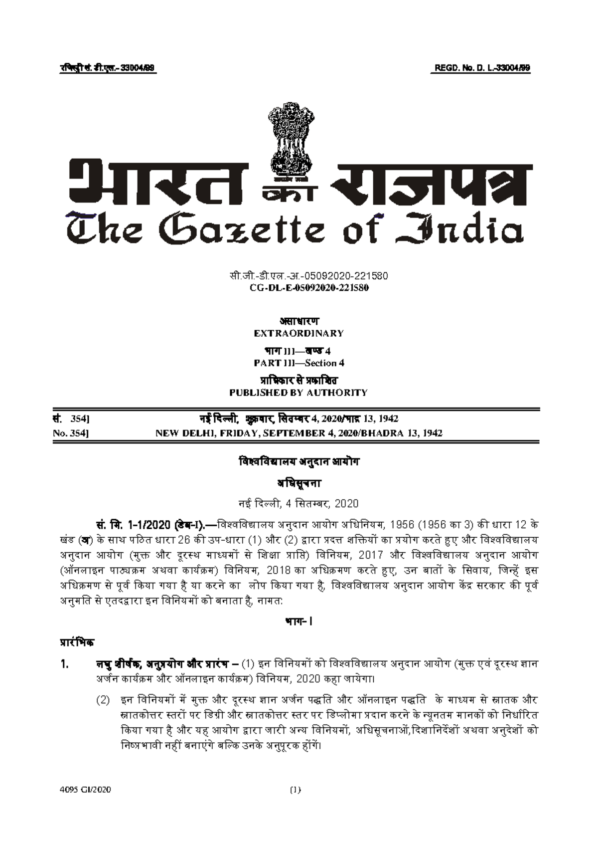 UGC Regulations for Online Programmes: A Comprehensive Overview - Studocu