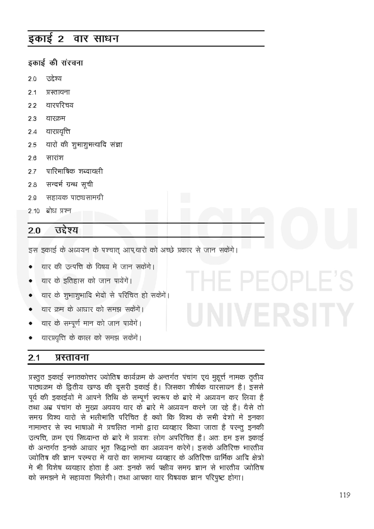 Unit-2: Comprehensive Study Notes on Key Concepts - Studocu