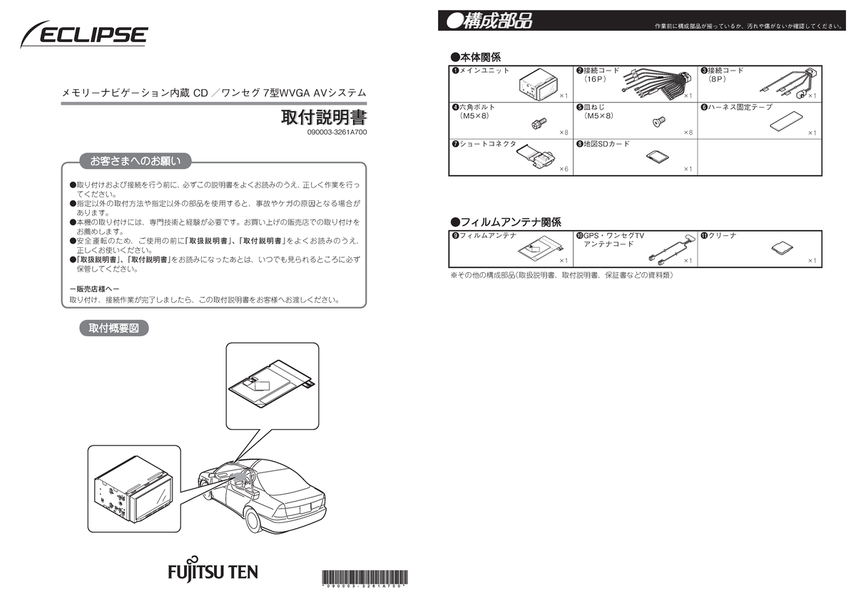 AVN112M 取り付け説明書と安全ガイドライン - Studocu