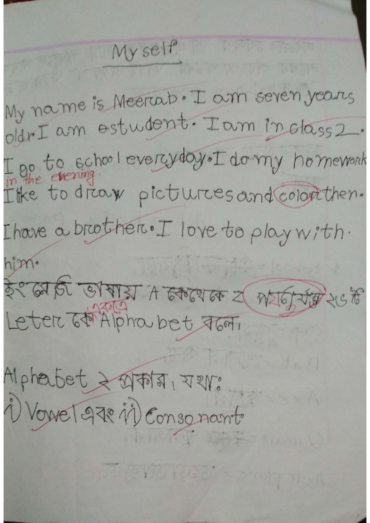 Myself: A Personal Introduction by Meerab (Class 2) - Studocu