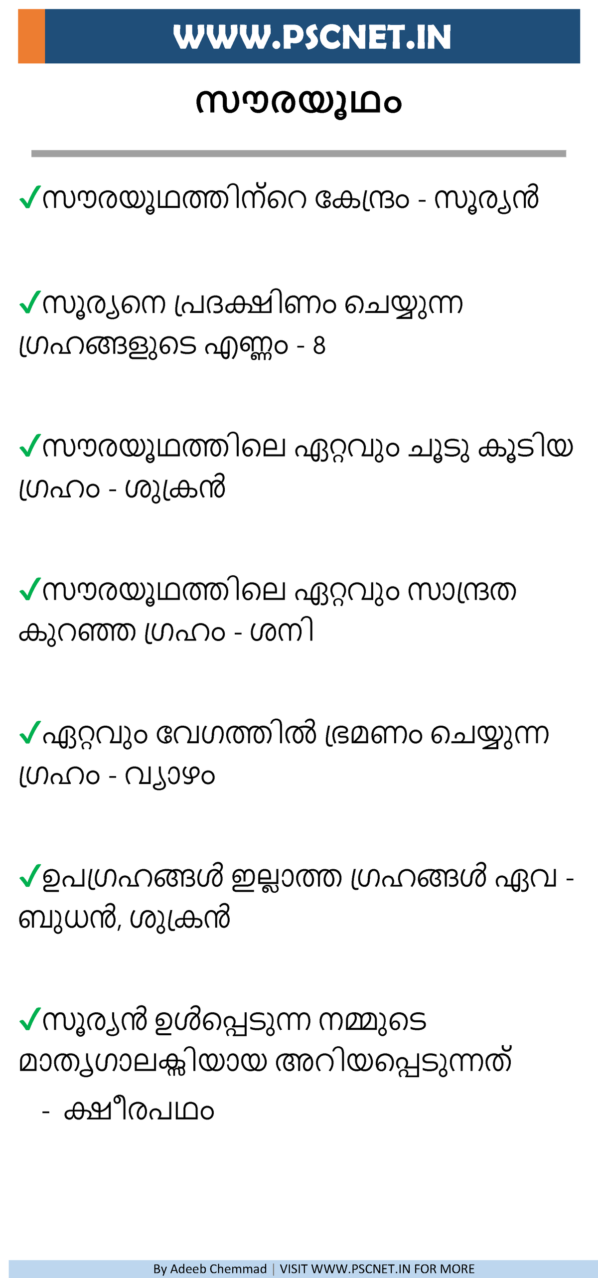 1 - Psc study material - സൗരയൂഥം സൗരയൂഥത്തിന്റെ കേന്ദ്രം - സൂരയൻ സൂരയറന ...