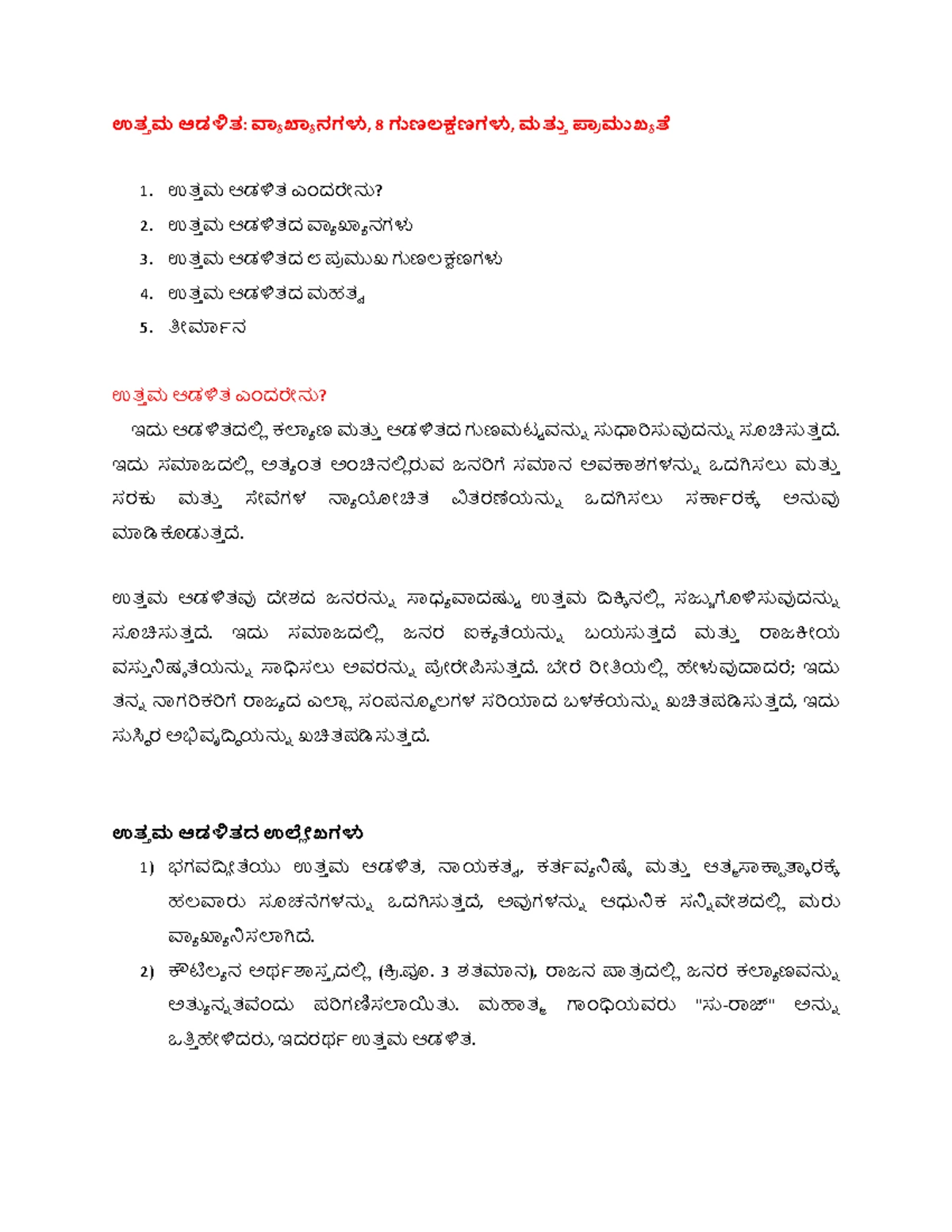 DAA LAB - notes - 1Write a program to sort a list of N elements using ...