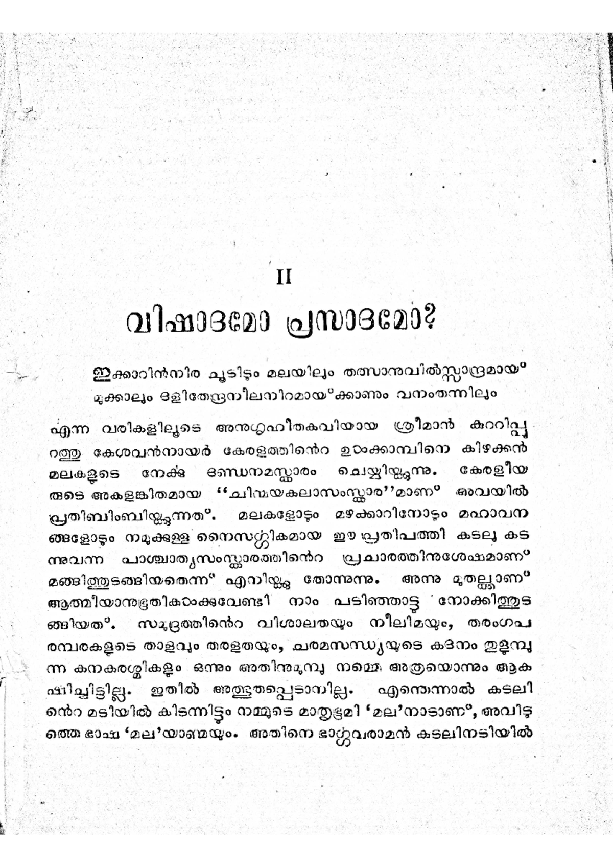 Summary of Key Concepts - Malayalam I - Studocu
