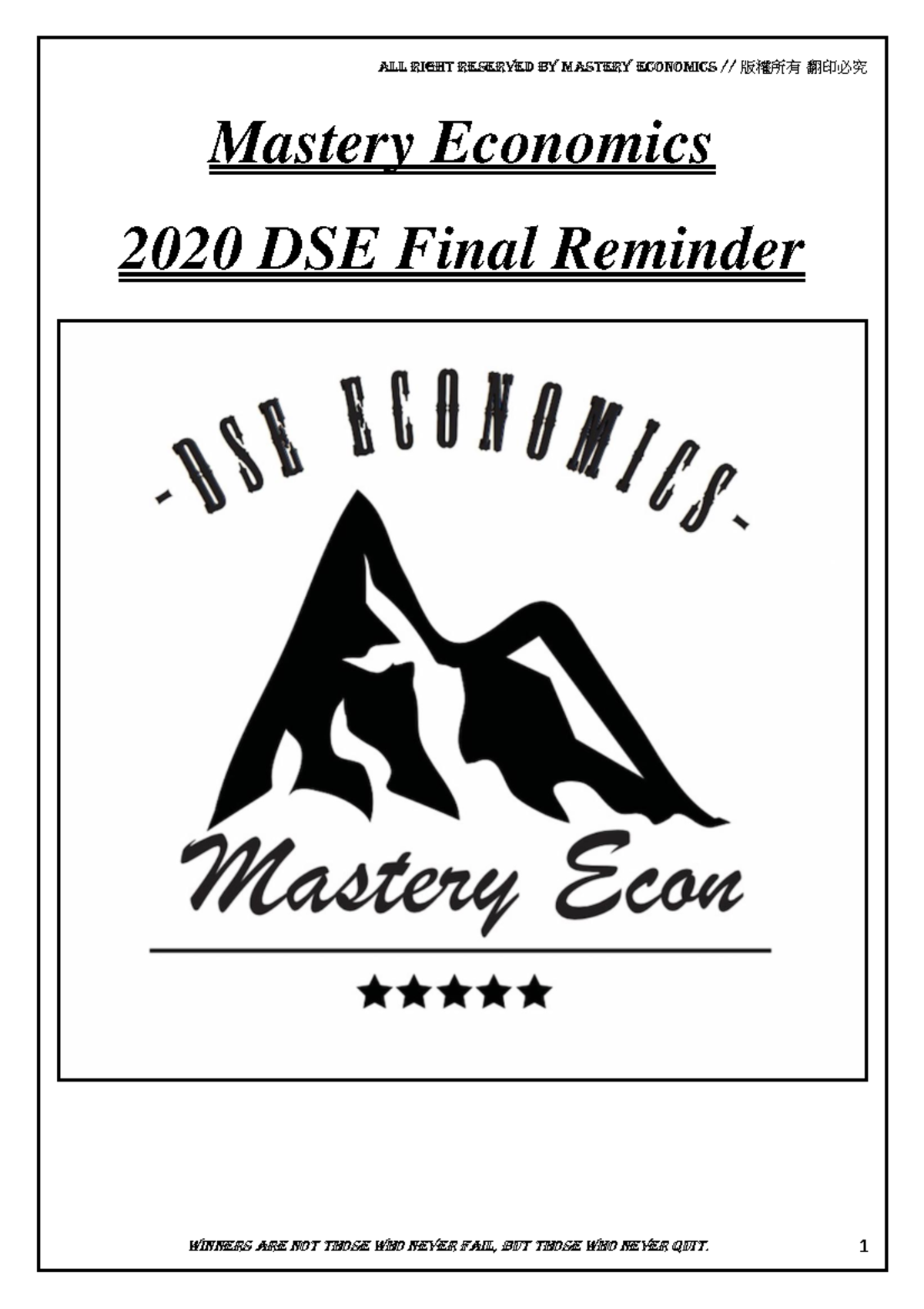 2020 DSE Econ Final Reminder: Key Concepts & Time Management Tips - Studocu
