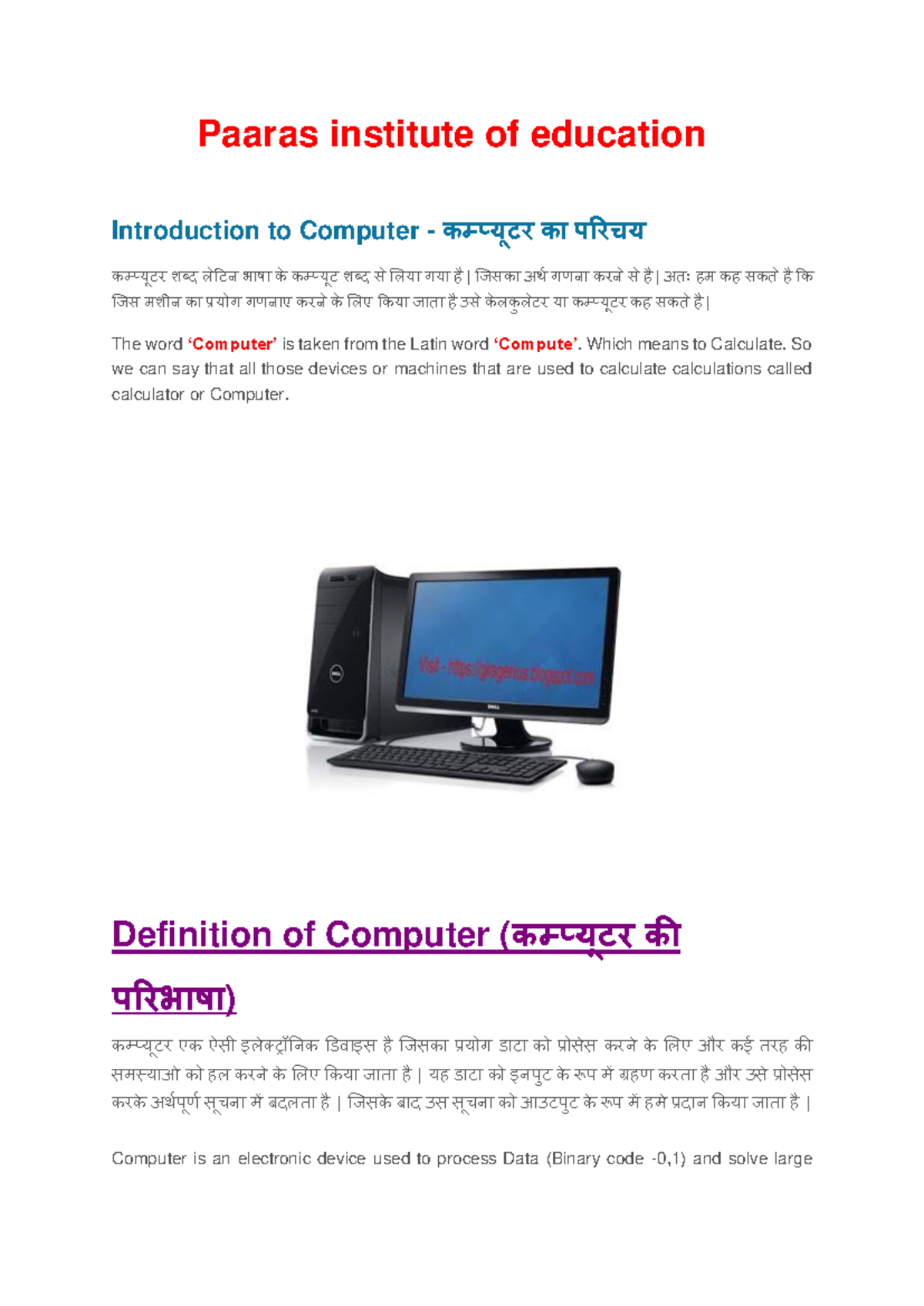 Fundamentals of Computer (Introduction to Computer) - Hindi & English ...