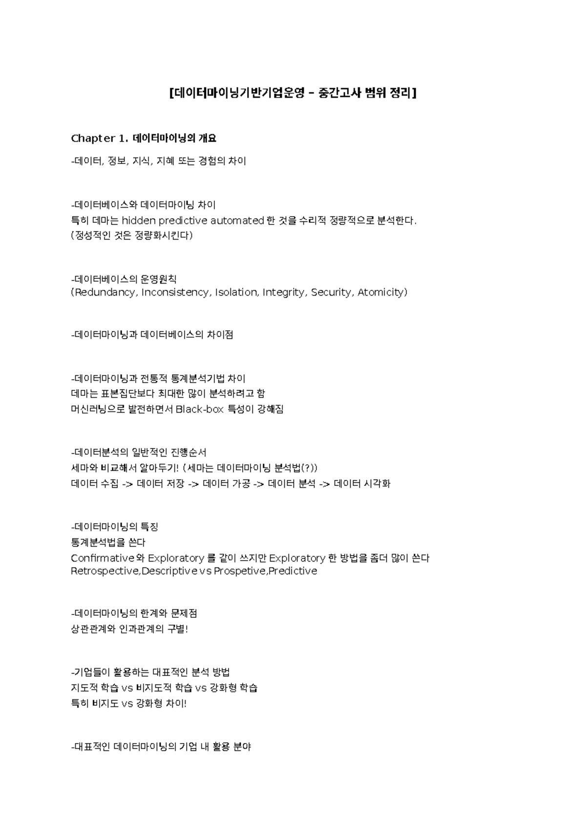 데이터마이닝 기반 기업 운영 – 중간고사 과목 정리 (한도모) - Studocu