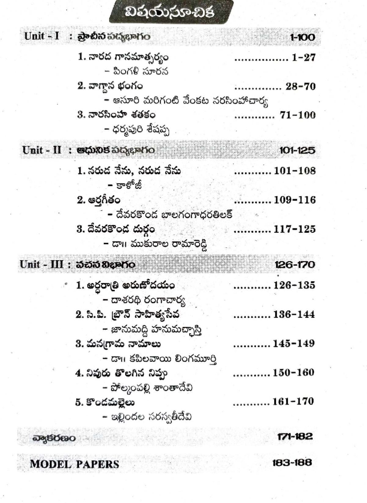 4th Sem Telugu Model Papers and Study Notes - Studocu