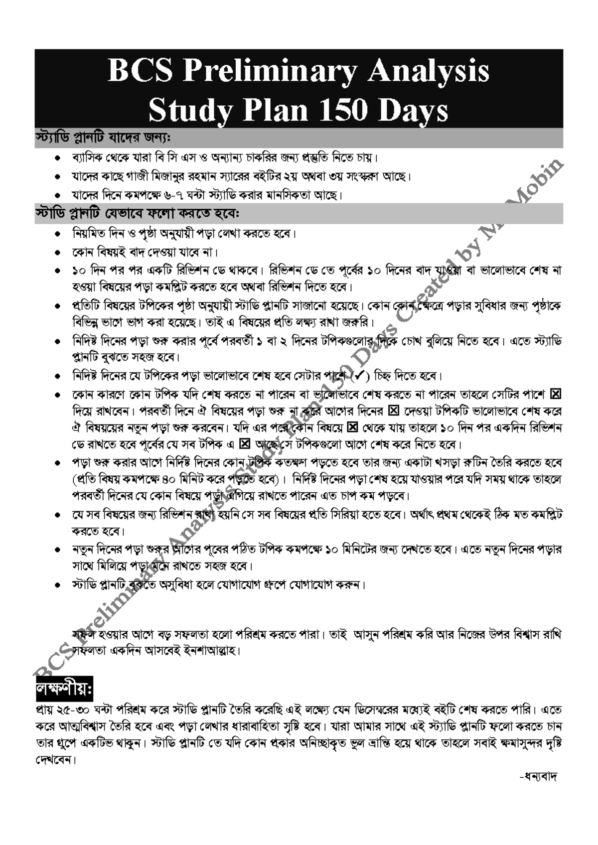 BCS Preliminary Analysis Study Plan - 150 Days Overview - Studocu