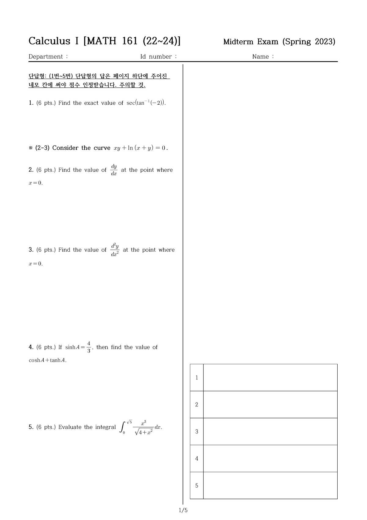 MATH 161 생명과학대 미적분 중간시험 기출문제 (2023) - Studocu
