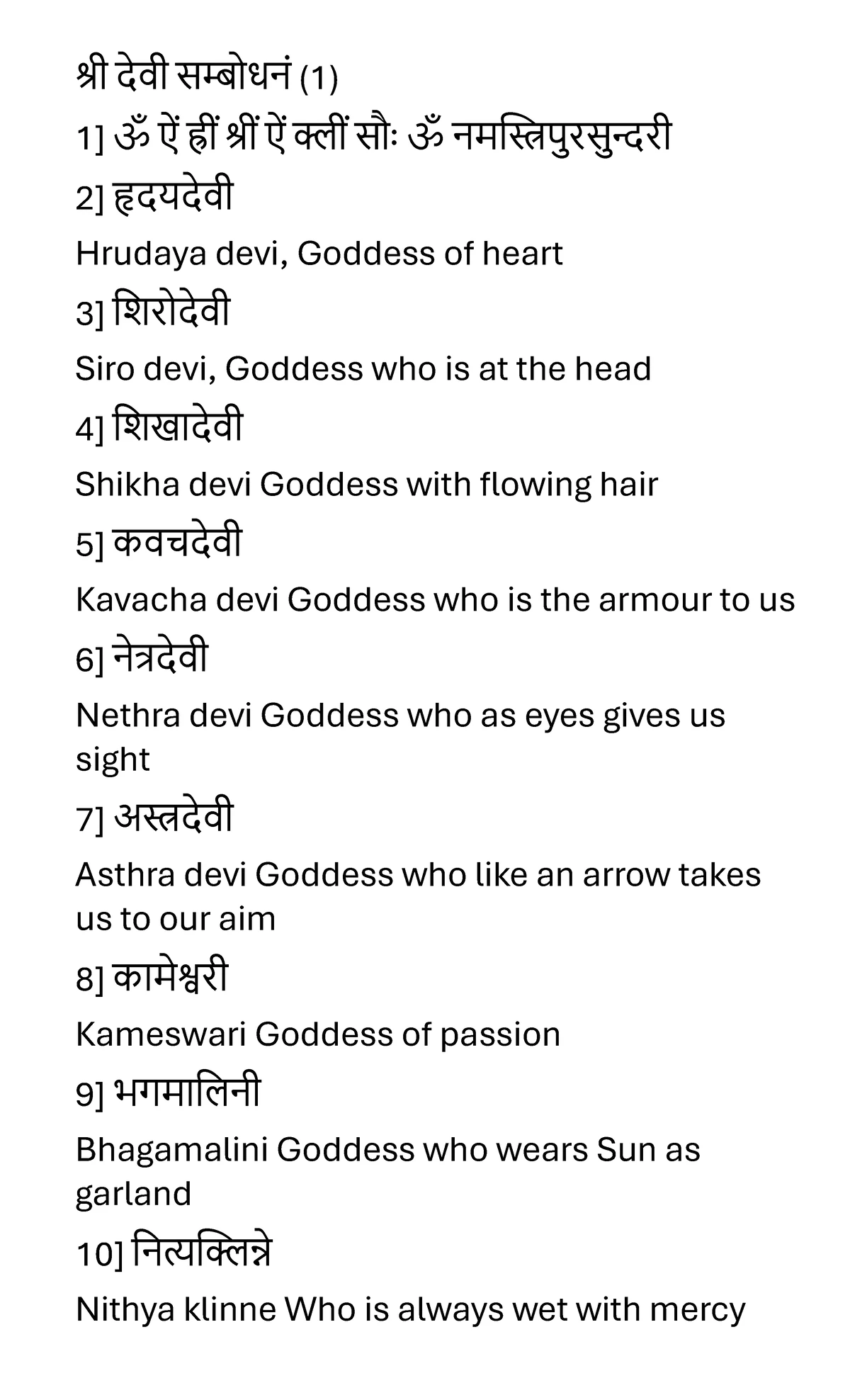 Argala Stotram with meaning - Argala Stotram - In sanskrit with meaning -  from Devi Mahatmayam - Studocu