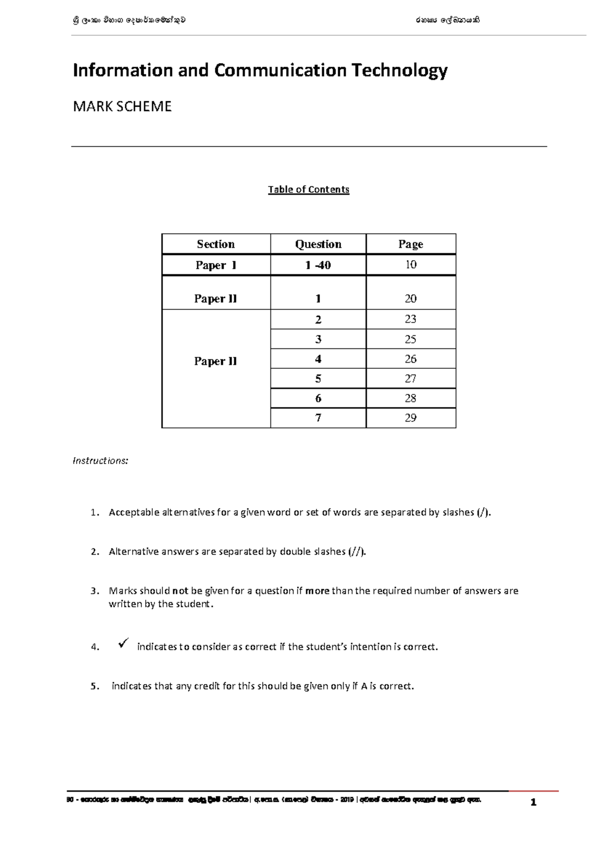 2019 OL ICT Marking Scheme - Sinhala Medium - Studocu