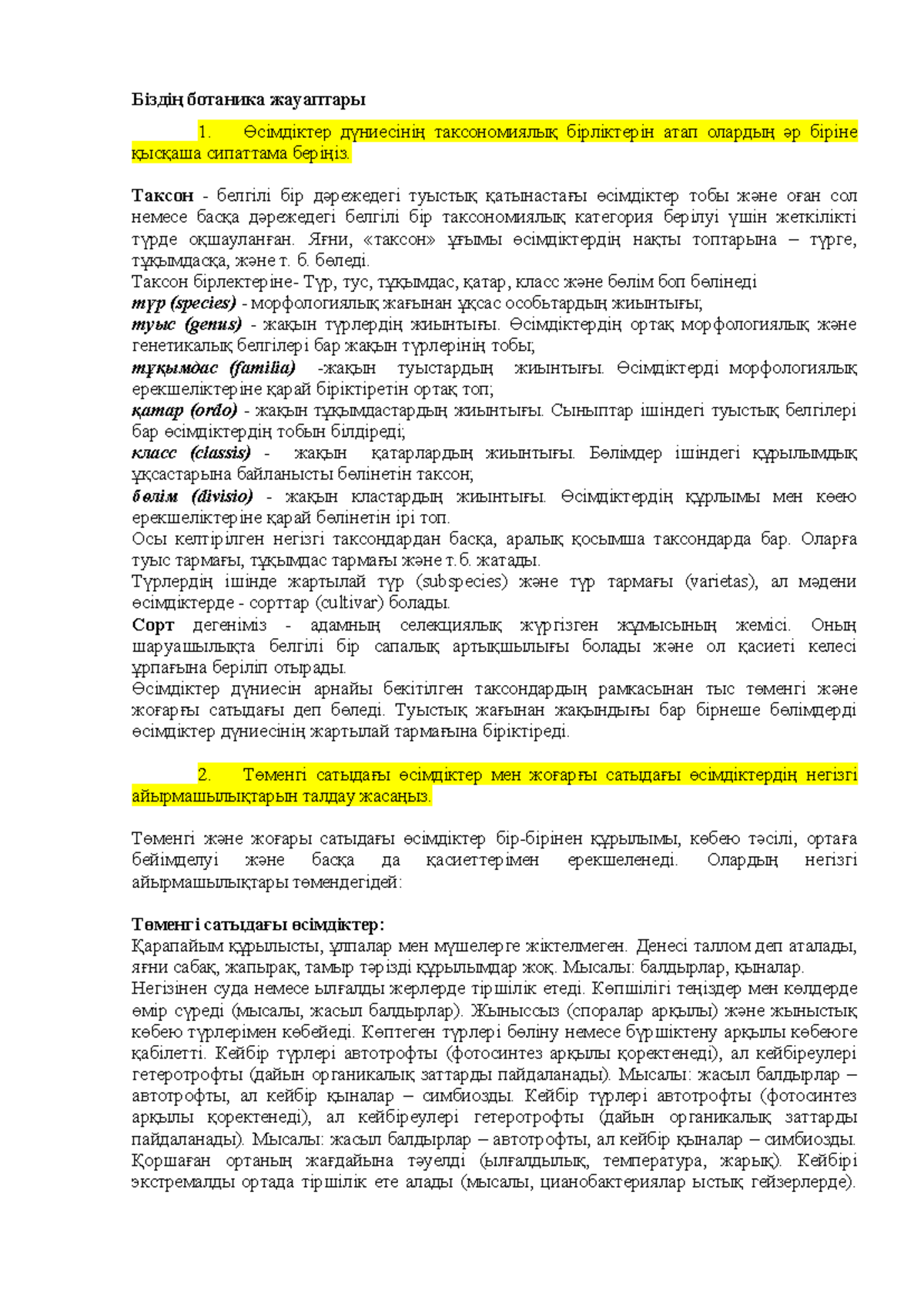 Сізге жіберілген орыс әйелдер порносын қараңыз
