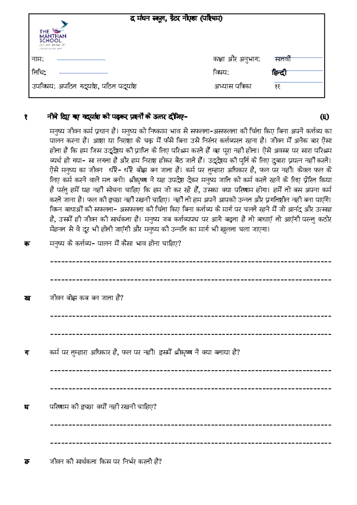 Class 7 Apathit Gadyansh Pathit Padyansh Notes (Final Exam) - Studocu