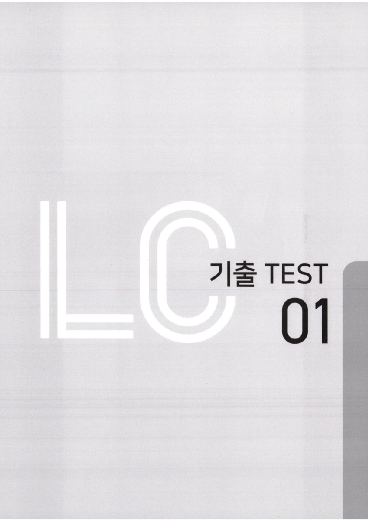 LC TEST 1 - Listening Exam Details and Guidelines - Studeersnel