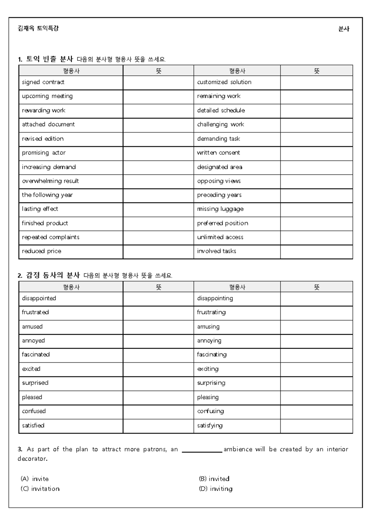 스테이블코인: 미국 재정 위기 속의 새로운 금융 인프라 (DS투자증권) - Studocu