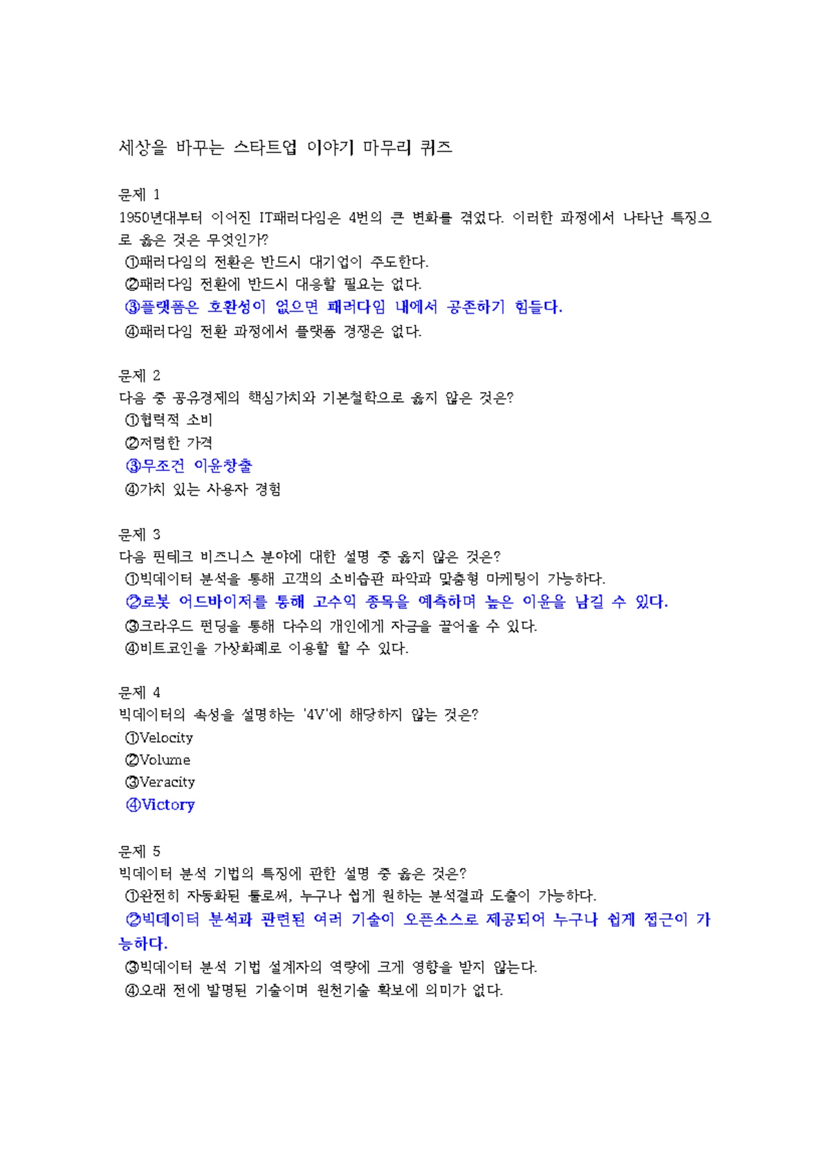 6.41 Unity Feedback System Analysis: Kv, Damping Ratio, and PM - Studocu