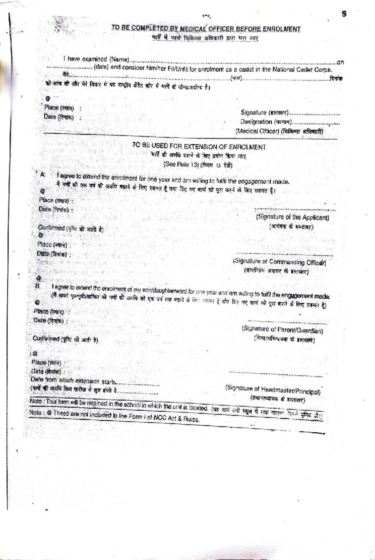 NCC Enrolment Form and Medical Declaration (NCC 2023) - Studocu