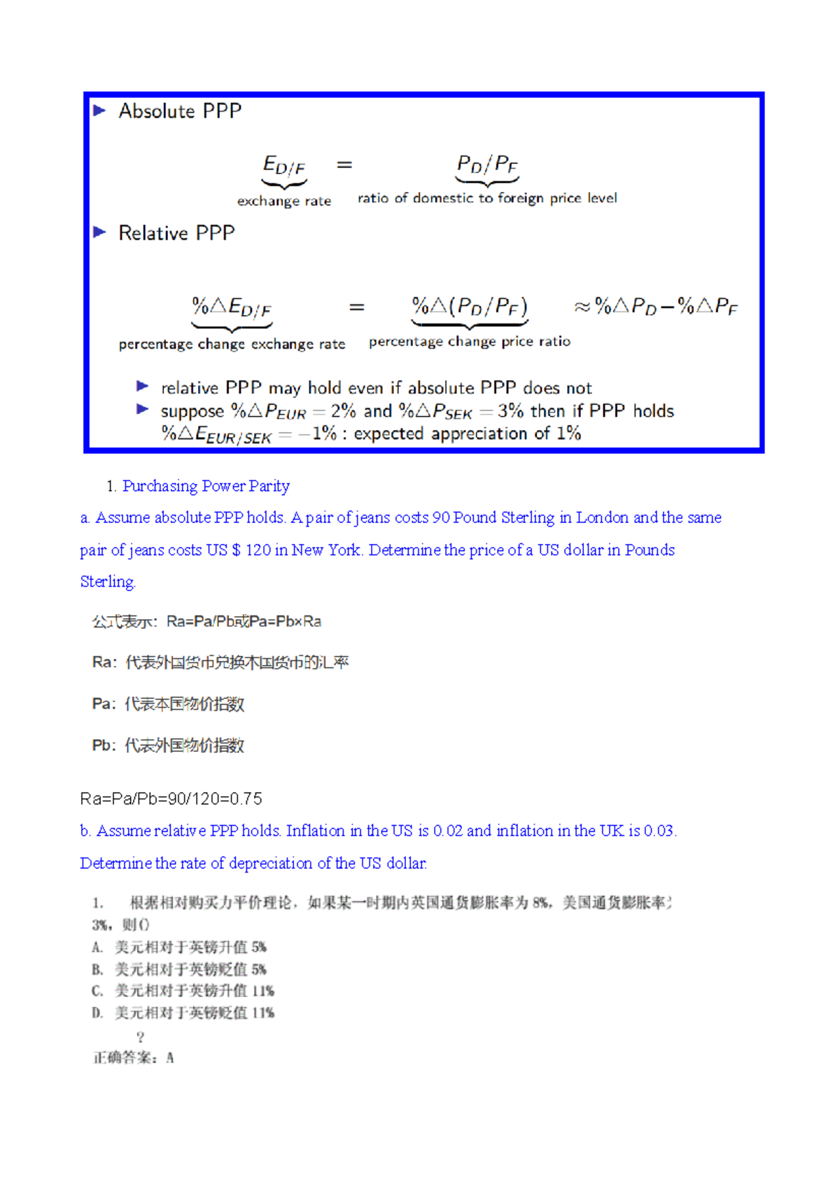 Ppp 购买力 平价 公式 (99) 사진