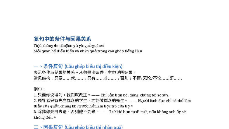 复句中的条件与因果关系讲解 (Câu ghép điều kiện và nhân quả) - Studocu