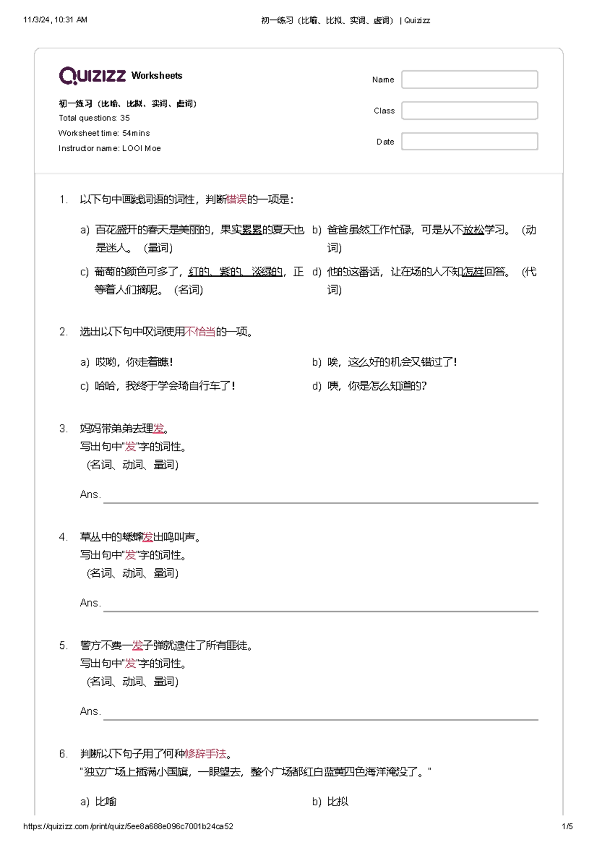 初一练习（比喻、比拟、词性判断）Quizizz作业- Studocu