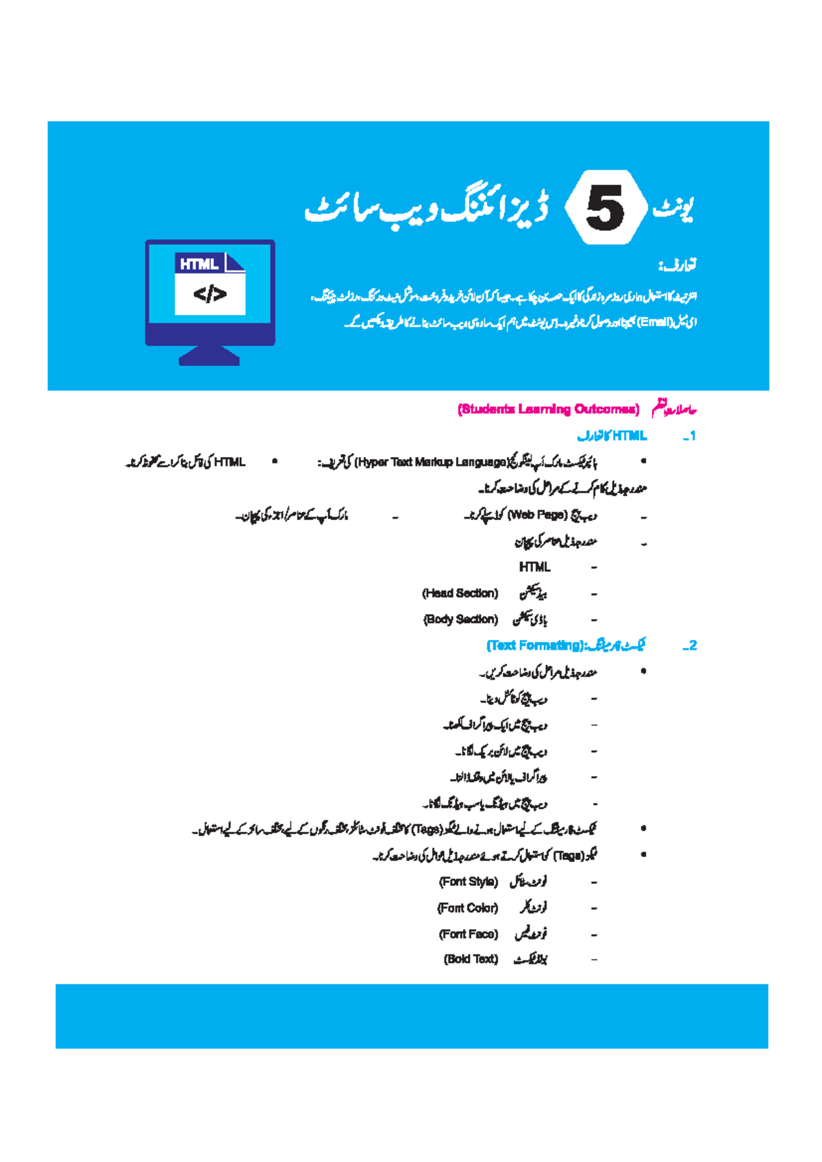 Computer Urdu Class 9th Chapter 05: HTML Basics and Formatting - Studocu