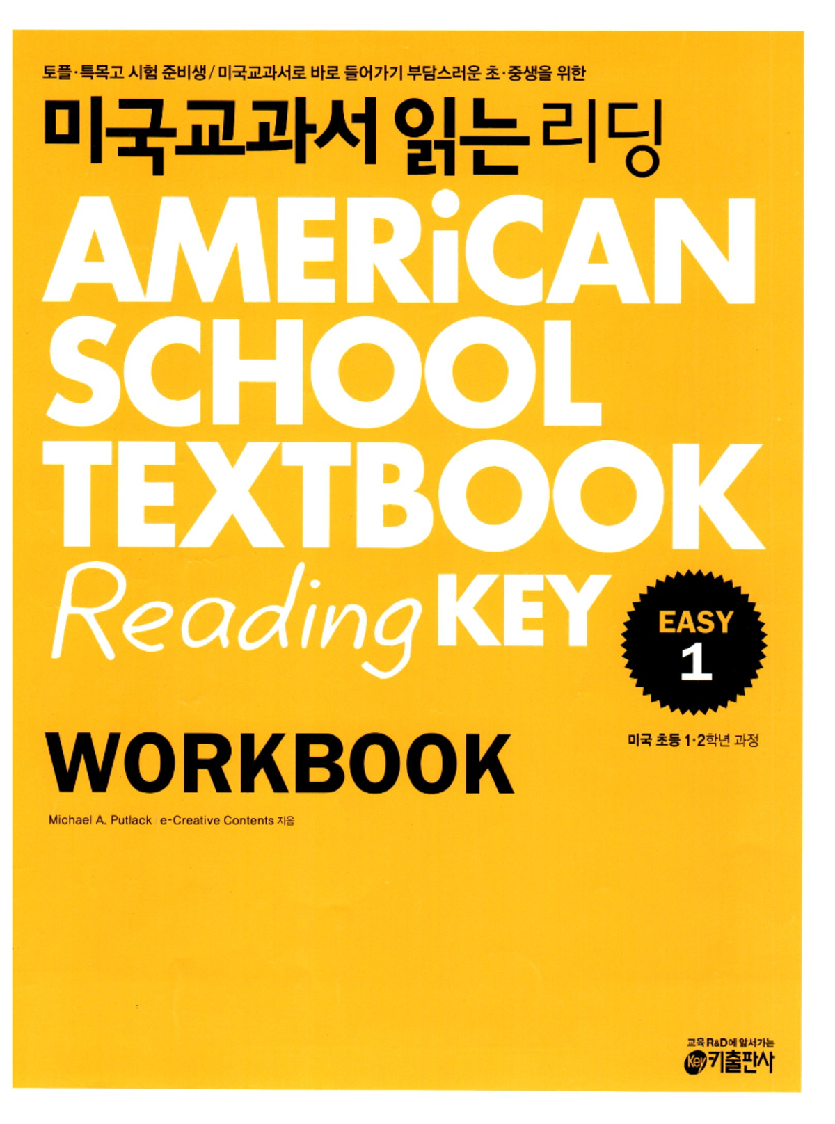ДЕТ 17171 AMERiCAN SCHOOL TEXTBOOK Reading KEY EASY 1 Workbook - Studocu