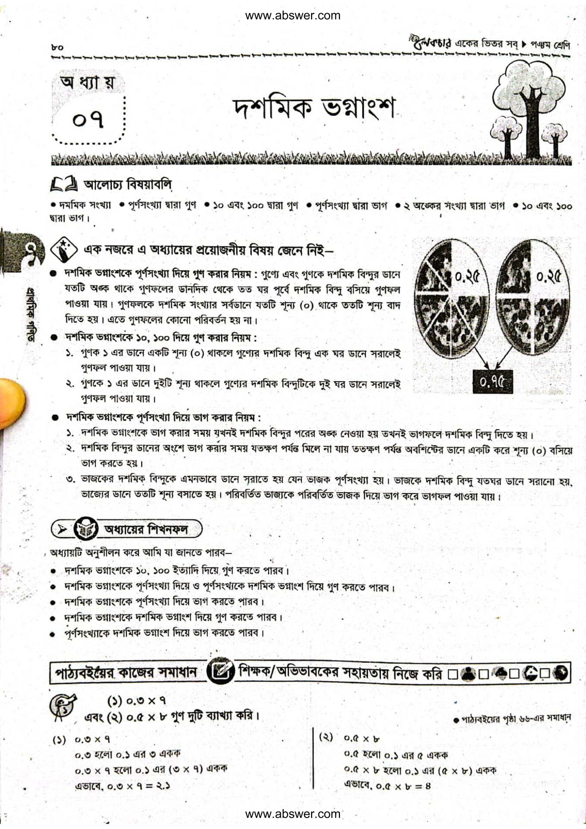 Chapter 07 - Class 5 Math Notes and Exercises - Studocu