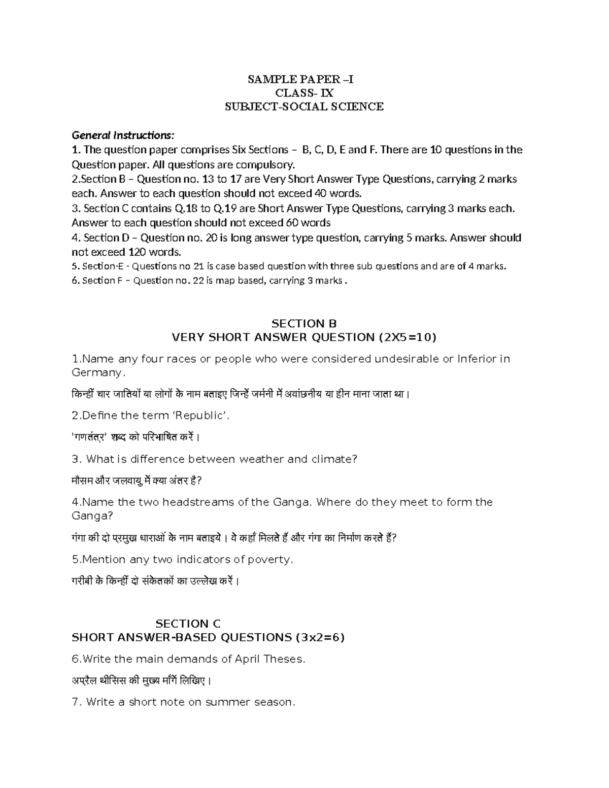 Sample paper IX (SST) with general instructions and question types ...