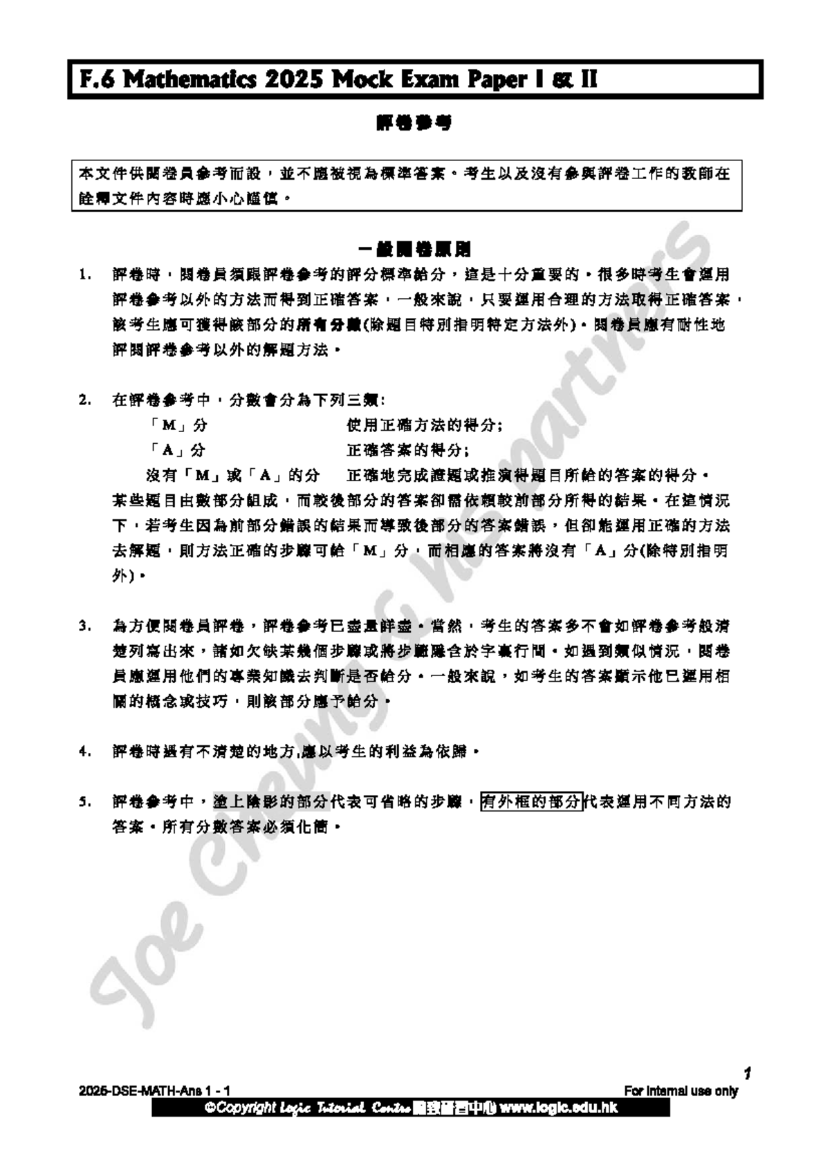F.6 Mathematics 2025 Mock Exam Paper I & II Evaluation Guide - Studocu