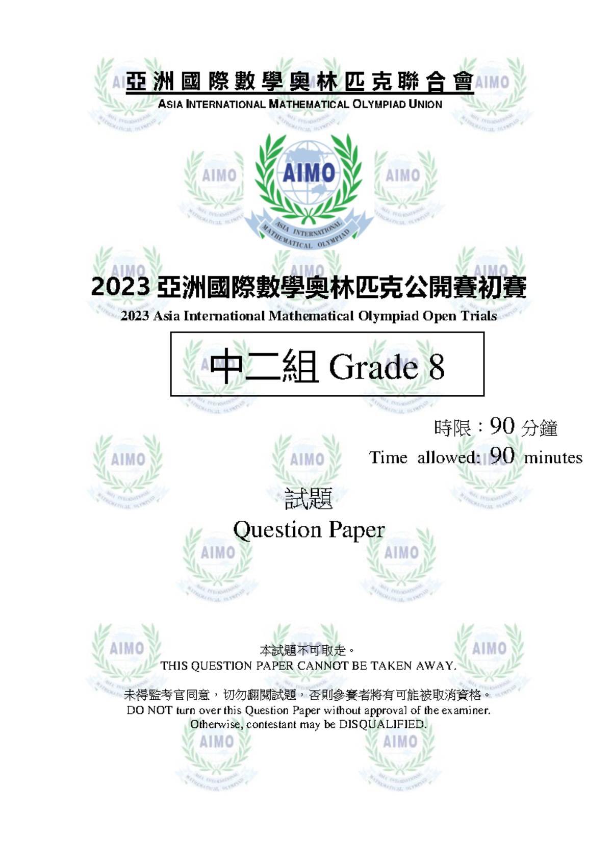 2023 AIMO G8 Trial - Past Paper for Asia International Math Olympiad ...