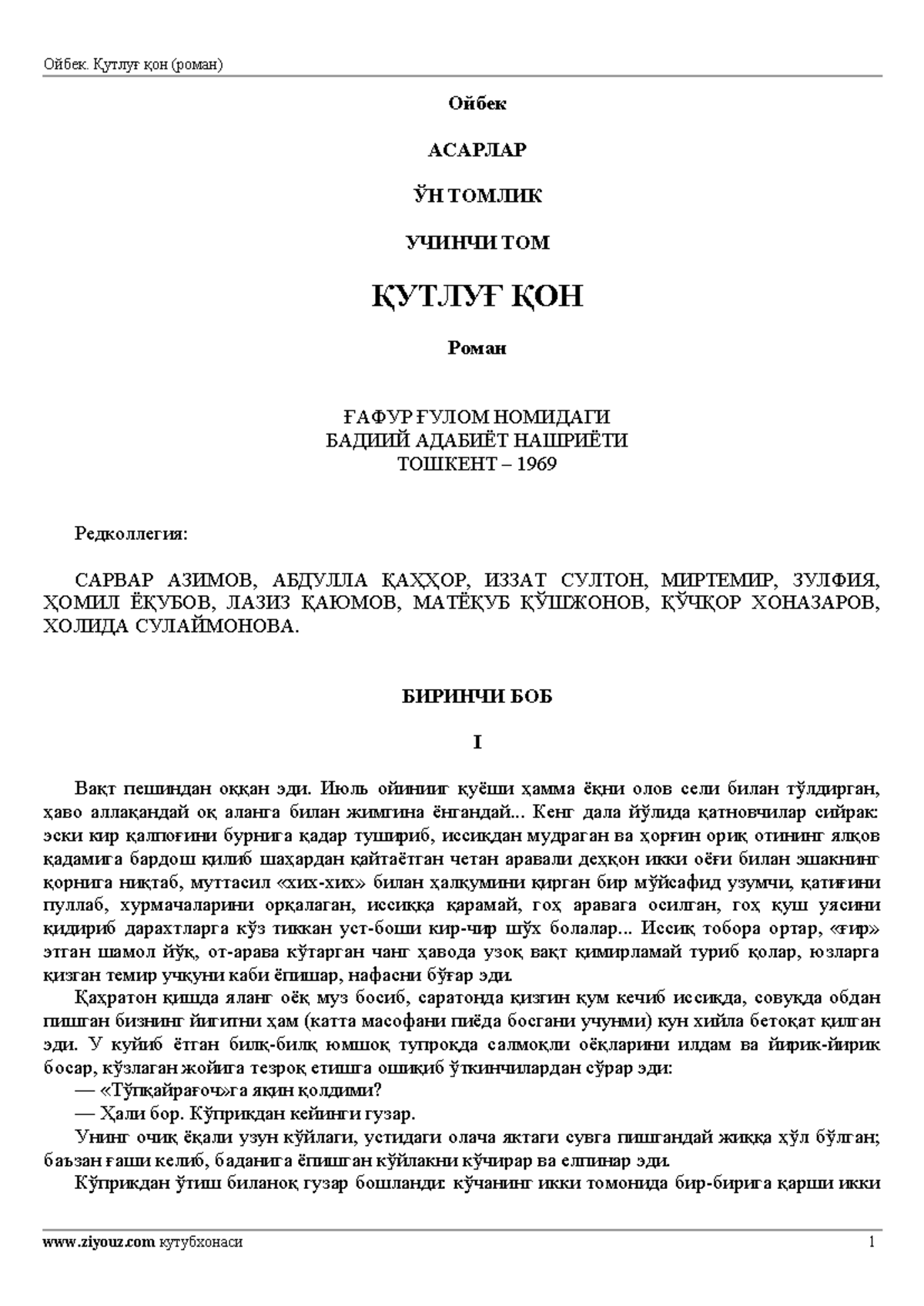 Ular xotinimning ichiga kiradi