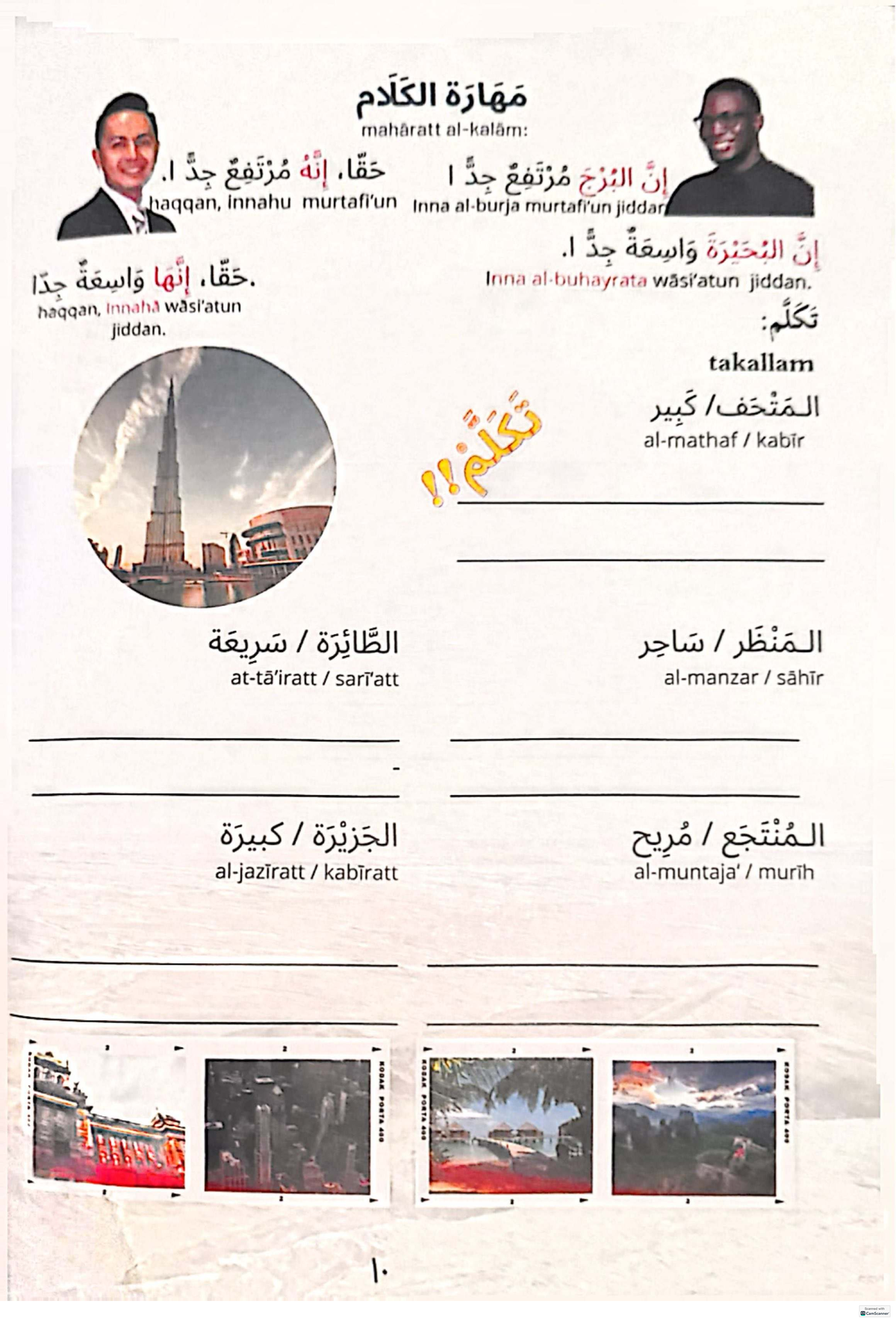 Arabic Language Lesson Notes (ARAB 101) - Studocu