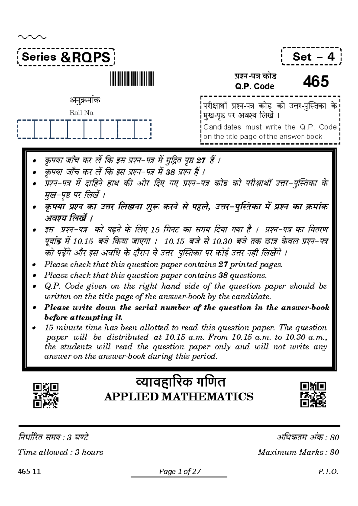Applied Mathematics Q.P. Code 465: Previous Year Question Paper - Studocu