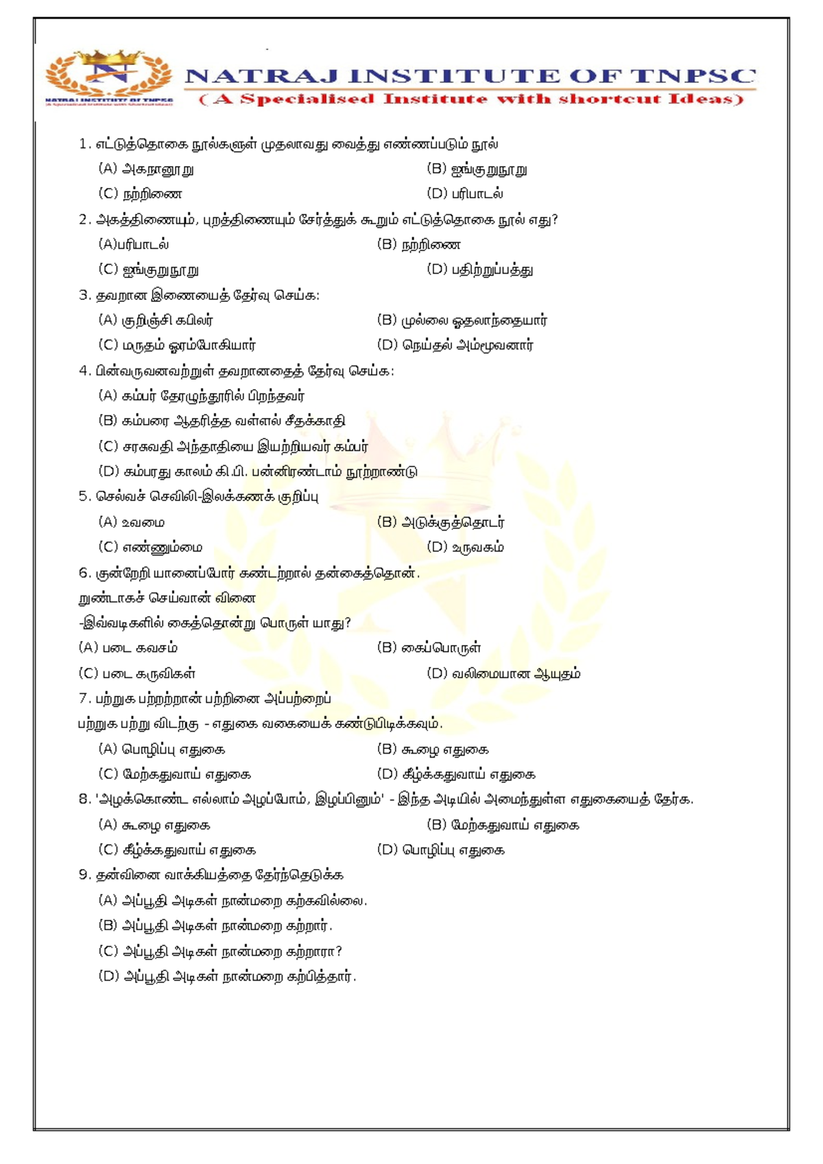 Natraj CO OP TEST QB 6 - Question Bank for Exam Prep - Studocu