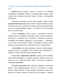 ІДПЗК сесія екзамен: Історія держави і права зарубіжних країн