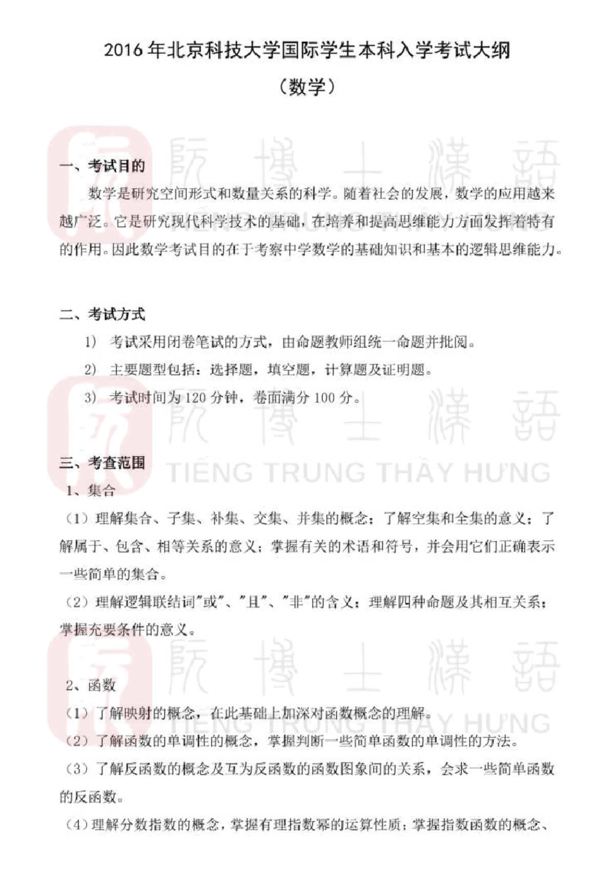 中华人民共和国合同法(中英文对照)解读及分析- Studocu