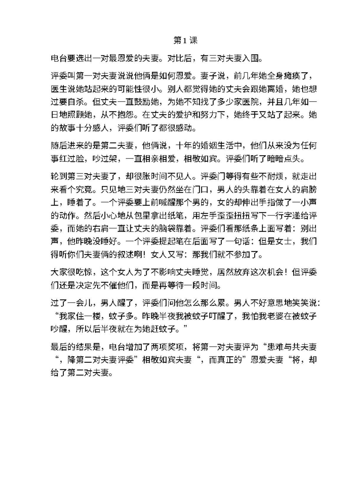 HSK5 Study Guide - Comprehensive Notes for Exam Preparation - Studocu