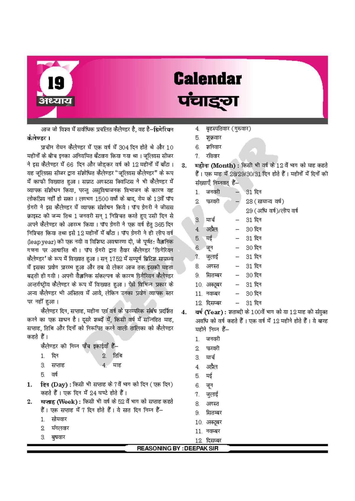CALENDAR - Reasoning Notes by Deepak Sir - Studocu