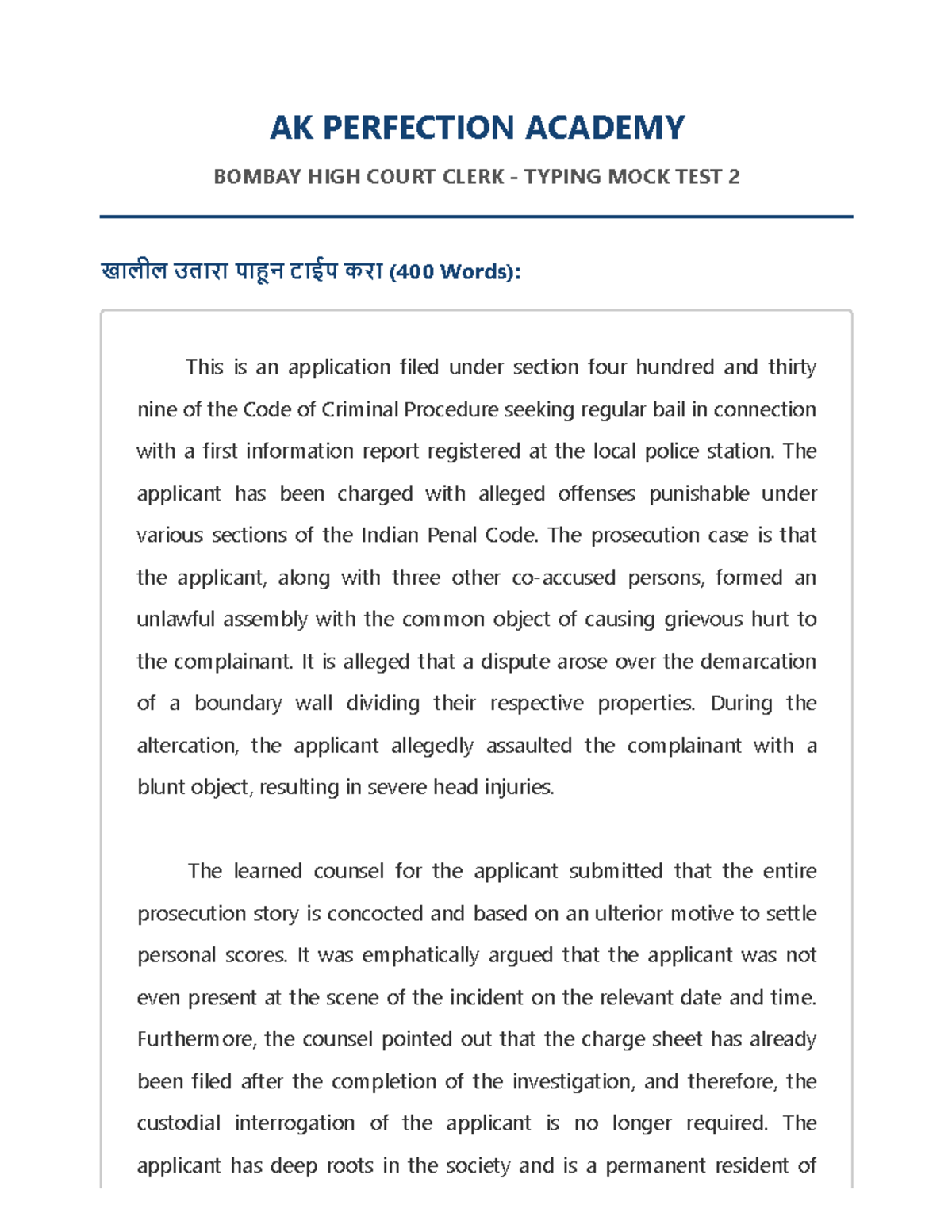 AK PERFECTION ACADEMY BOMBAY HIGH COURT CLERK TYPING MOCK TEST 2 - Studocu