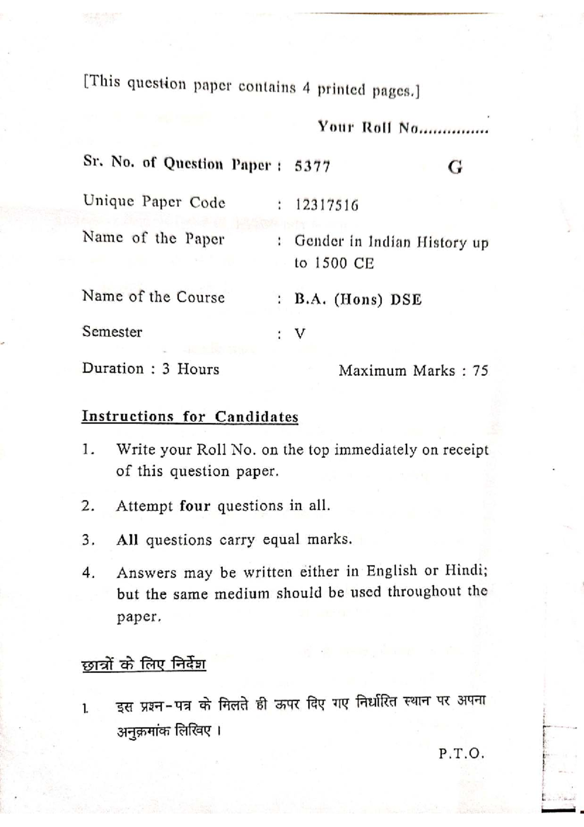 B.A. (Hons) DSE Sem V: Gender in Indian History (Up to 1500 CE) Exam ...