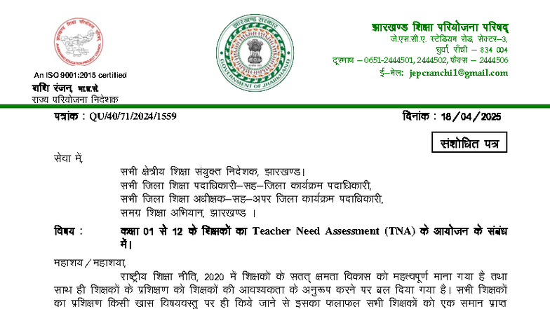 TNA Letter (Revised) with Teacher Needs Assessment Details - Studocu