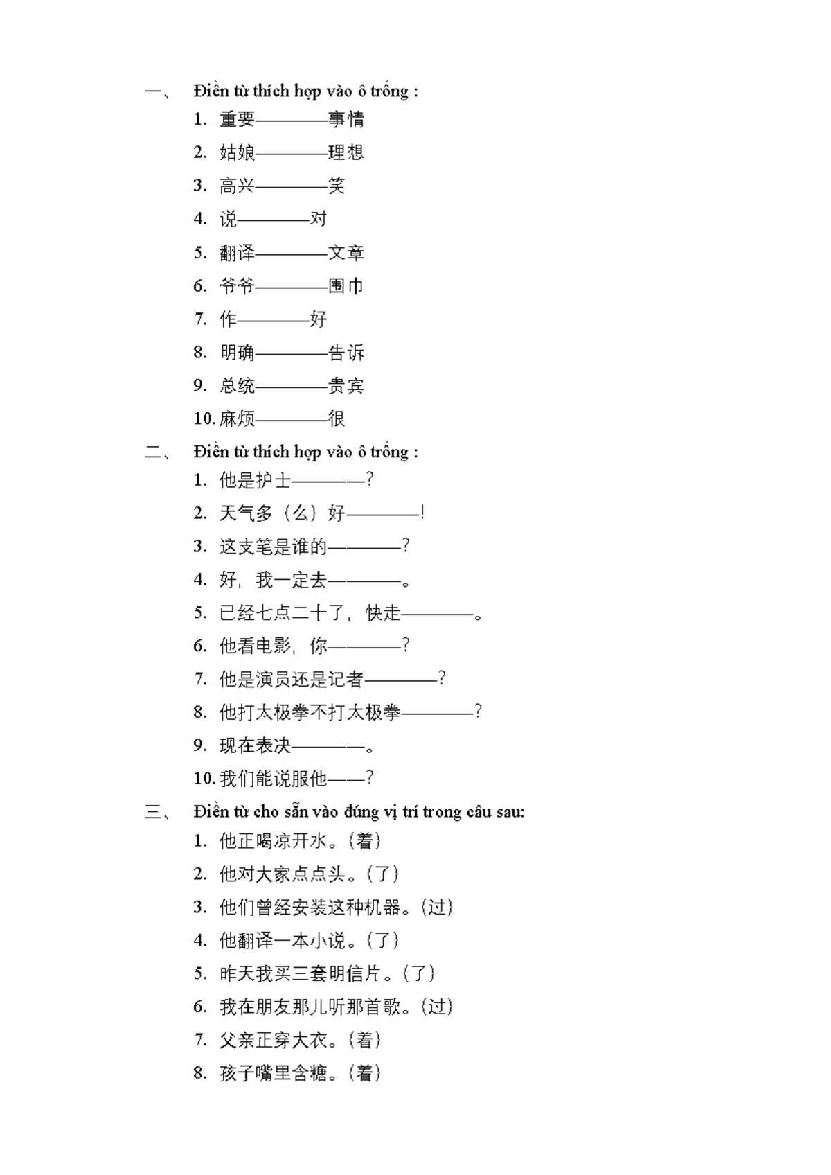 12. 的-得-地 - 的-得-地 - 一、 Điền từ thích hợp vào ô trống : 1. 重要————事情 2 ...