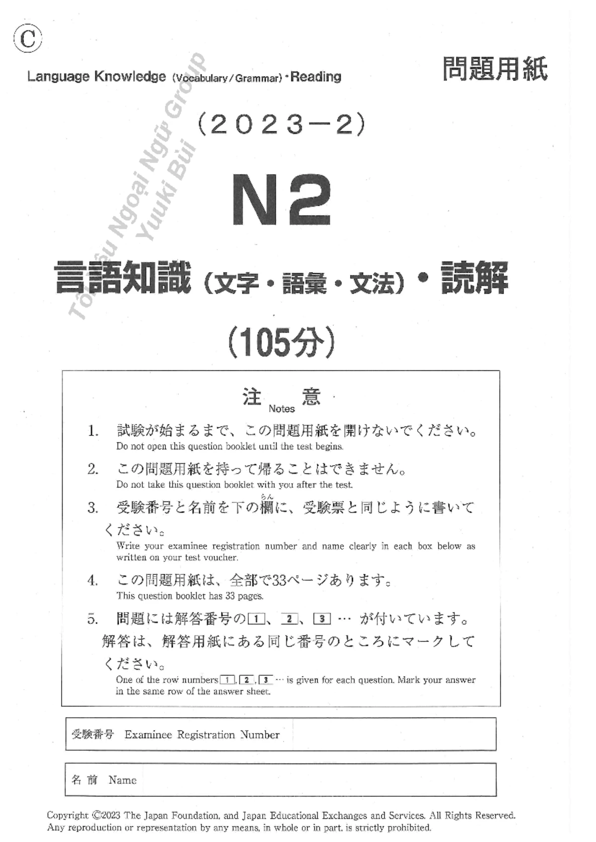 【新品】現代日本語接続詞研究: 文献目録・概要及び研究概観　著者:馬場 俊臣 2] JLPT N2-2024 Mondai 2 Listening Practice with Answers